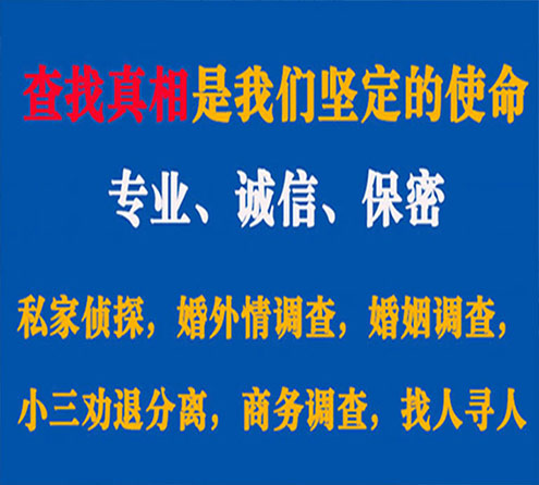 关于平和锐探调查事务所